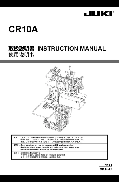 juki 重机 AB1360